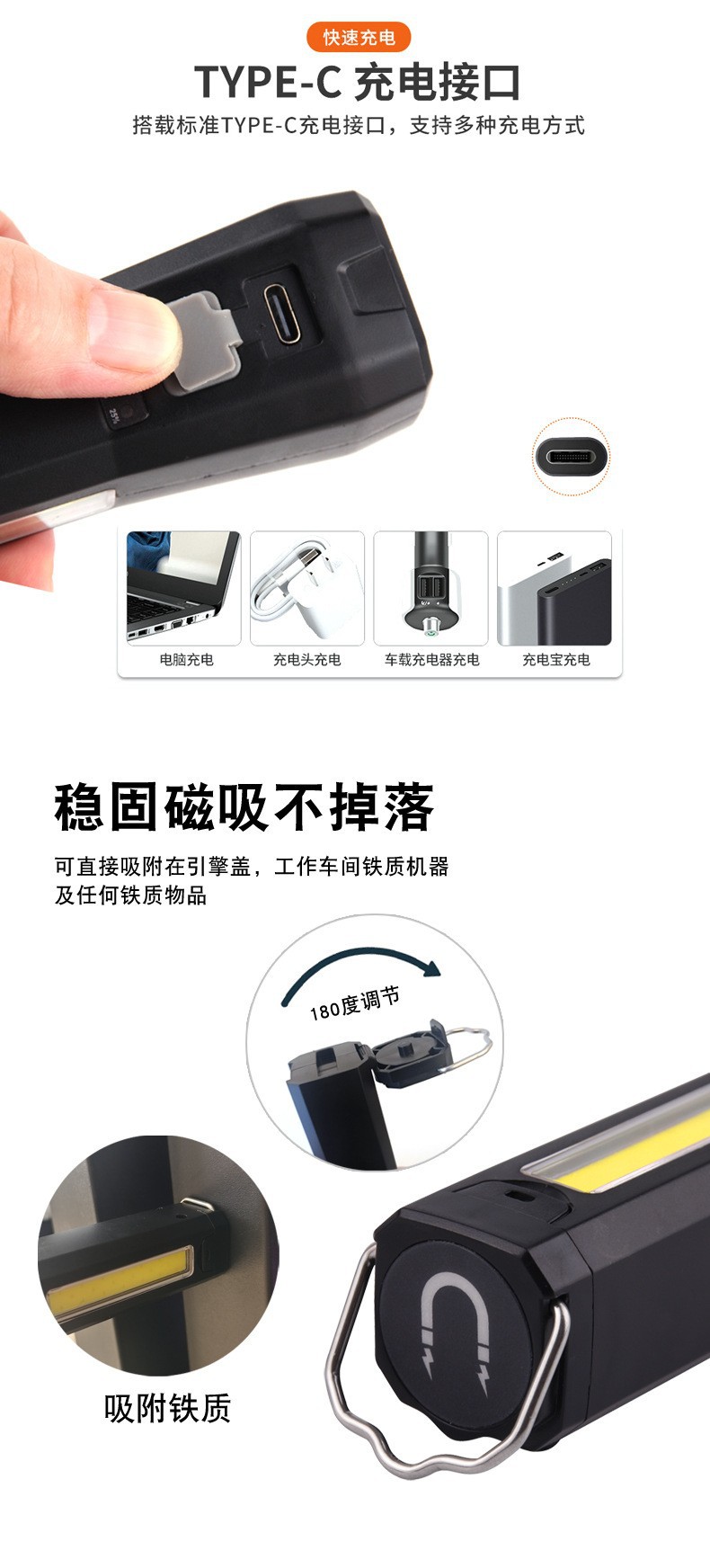 跨境新款多功能强光手电筒TYPE-C充电COB红光警示强磁检修工作灯详情14
