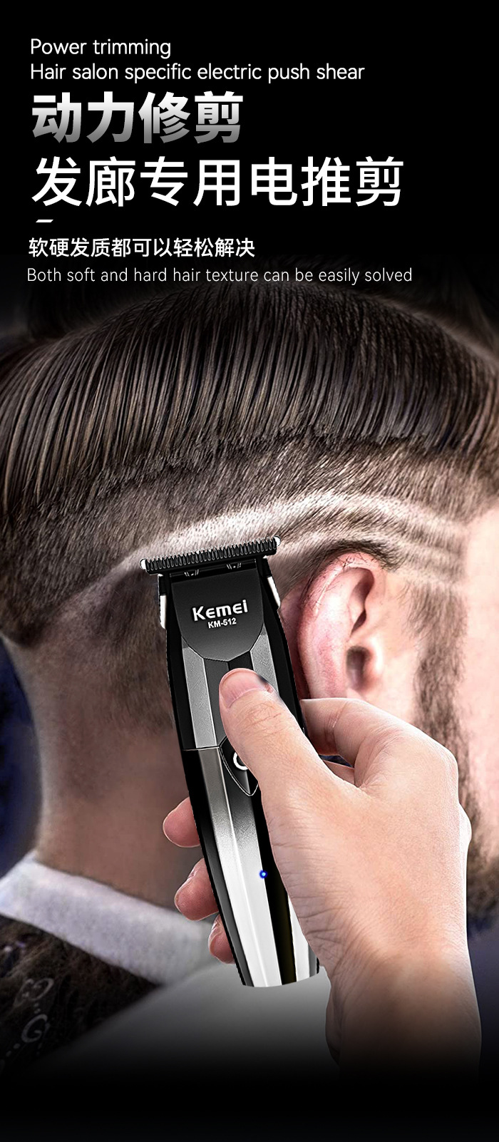 跨境科美理发电推子 发廊专用USB充电高转速油头雕刻剪电动理发器详情6