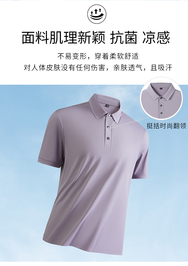 冰丝男士polo衫夏薄款男装商务休闲弹力透气轻奢高级感男短袖t恤详情16