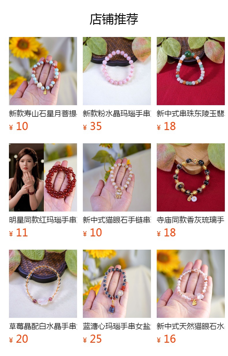 新中式白盐源玛瑙手串文玩时尚高级感女桃子吊坠玉髓手链串珠饰品详情5