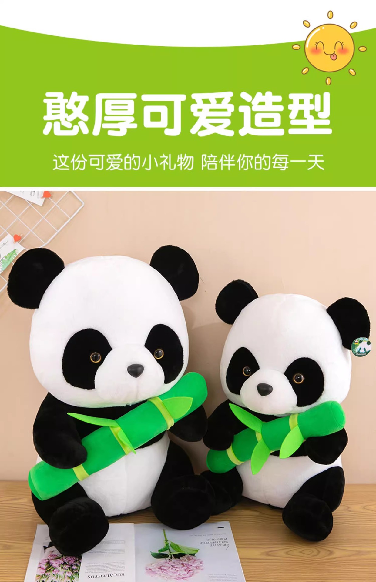 抱竹子黑白熊猫公仔玩偶仿真小抱抱熊娃娃公仔玩偶儿童生日礼物女秀绒玩具批发详情7