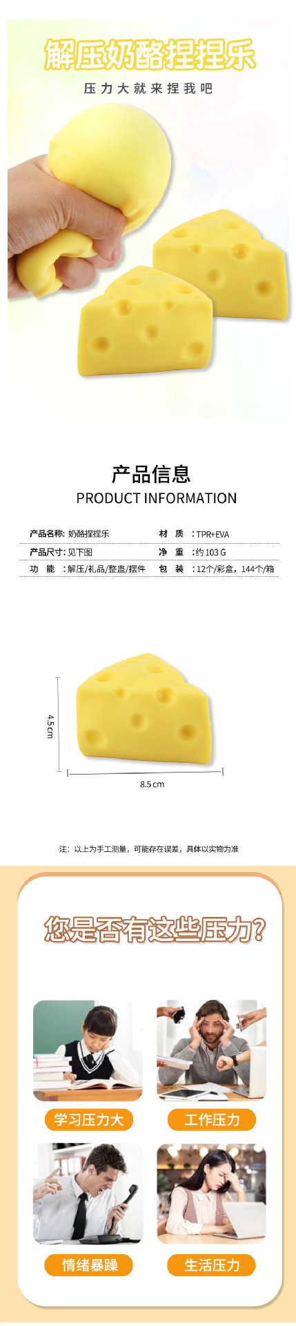 抖音同款仿真奶酪捏捏乐创意解压神器食玩发泄球儿童玩具厂家批发详情1