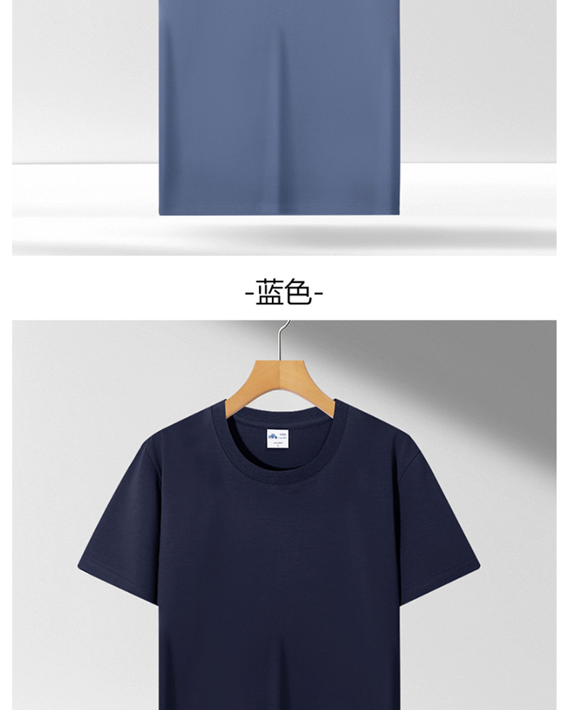 圆领T恤工作服定制冰感落肩短袖班服活动团体服广告文化衫印logo详情25