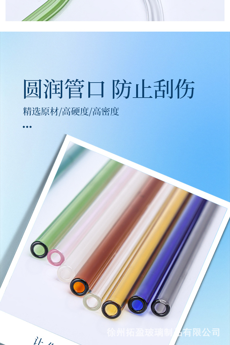 玻璃吸管8×200透明彩色耐高温环保安全厂家直销详情6