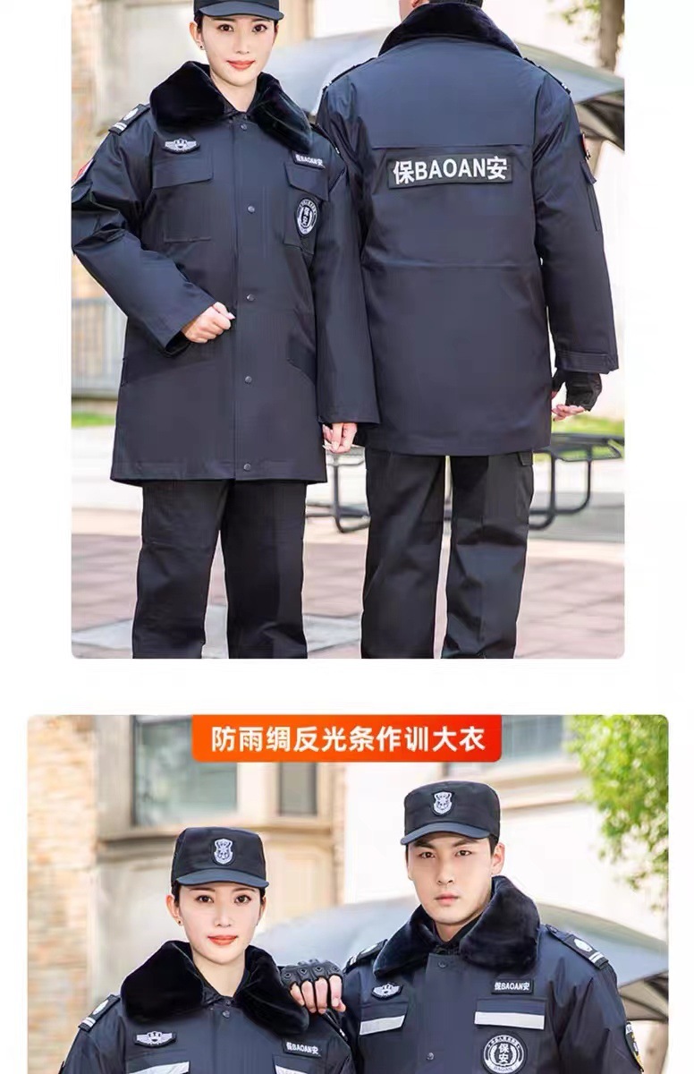 保安大衣男秋冬季加厚防寒服棉服多功能棉袄女制服保安工作服冬装详情21