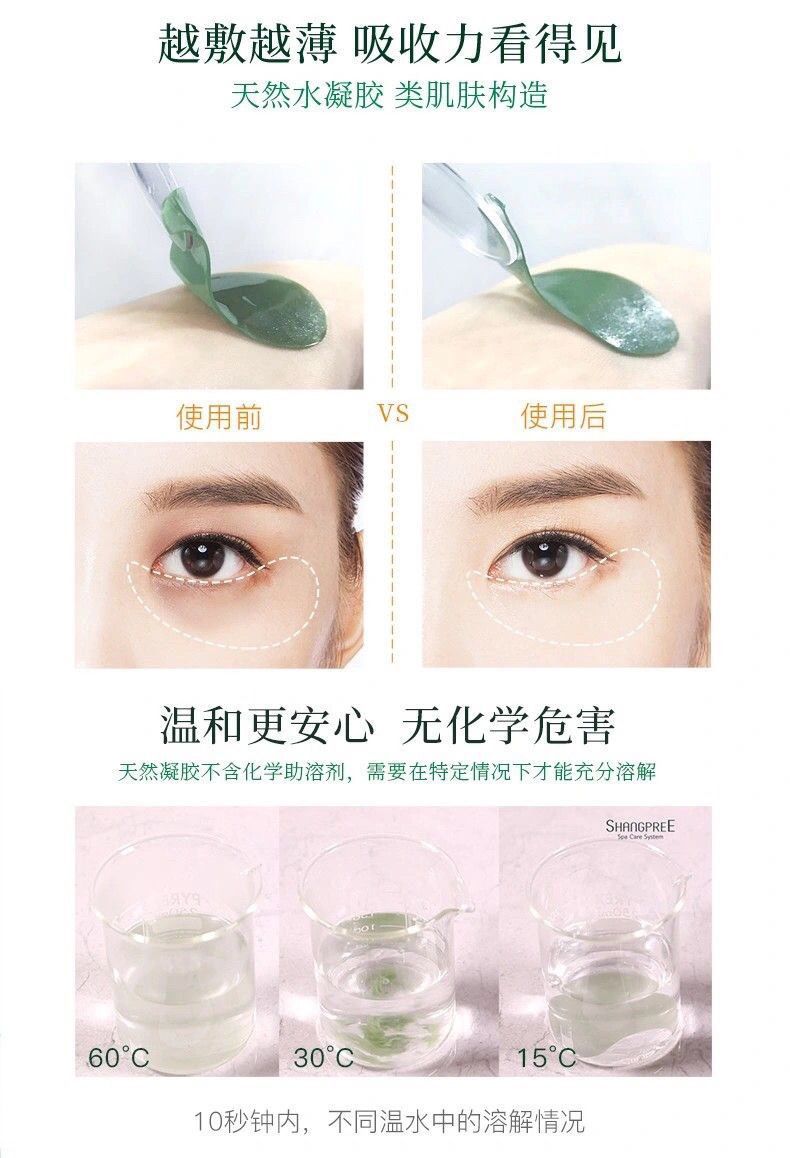 Korean eye mask red and green patches, Korean for reducing fine lines, anti-wrinkle, firming, hydrating, soothing and repairing pic 12
