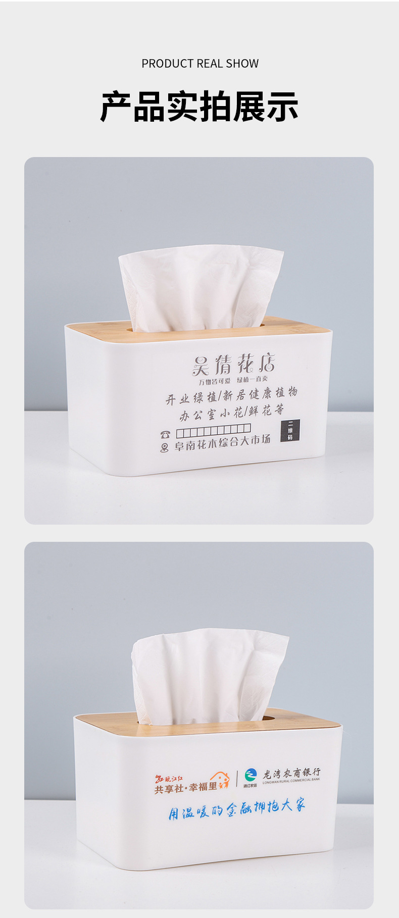 定制塑料纸巾盒广告抽纸盒餐巾盒订做餐厅酒店纸巾筒可印logo礼品详情12