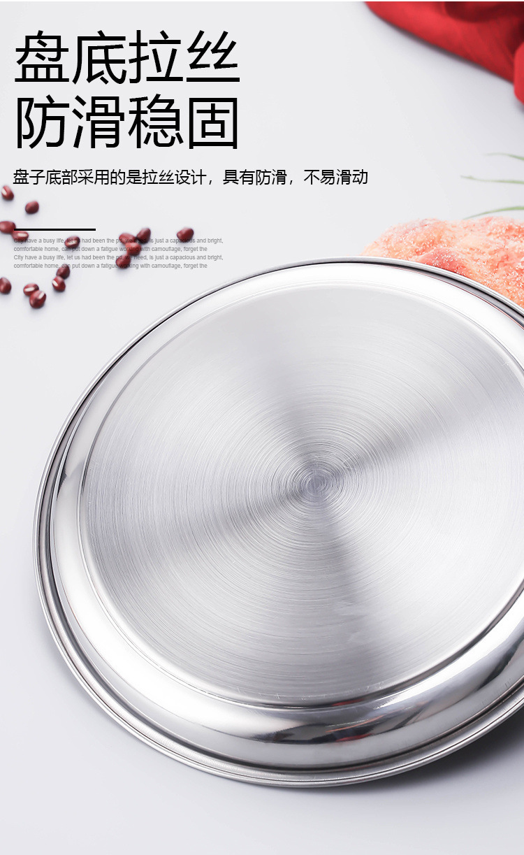 Cross-border stainless steel plates, round shallow plates, tableware, thickened trays, restaurant, hotel, household wholesale plates, enlarged pic 10