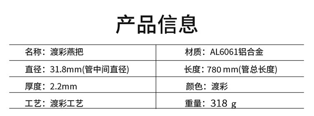 KRSEC山地自行车车把高强度铝合金电镀彩速降自行车燕把骑行配件详情2