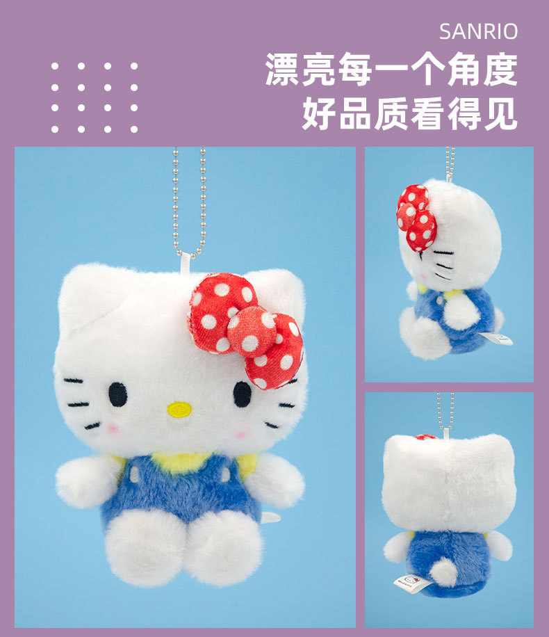 正版长亿三丽鸥坐姿波点kitty挂件好朋友美乐蒂玉桂狗吊饰批发详情21