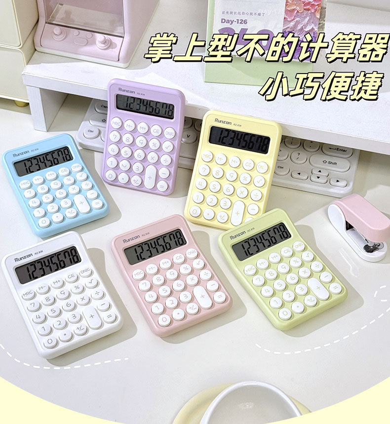 高颜值多巴胺计算器