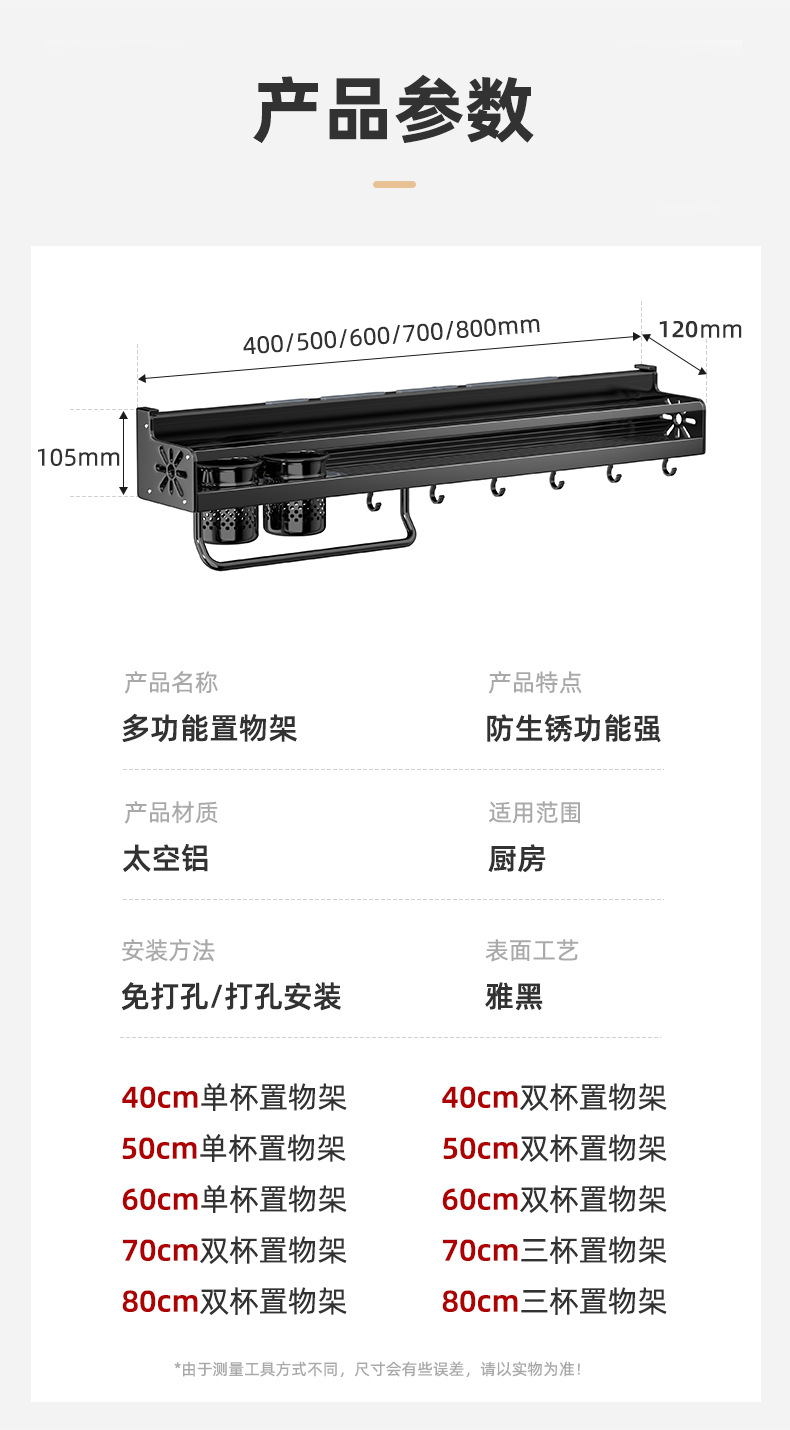 免打孔家居家用厨房用品置物架壁挂式金属刀架调料锅铲整理收纳架详情19