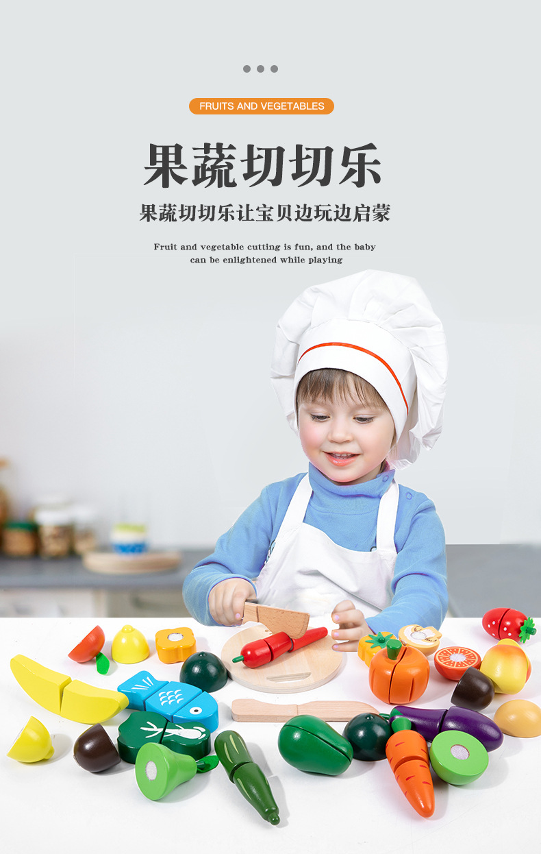 跨境儿童新款创意木制过家家蔬菜水果切切乐宝宝厨房套装玩具益智详情3