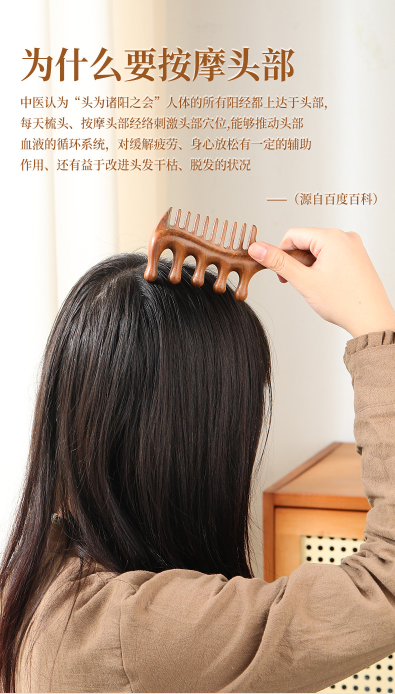 金丝檀木按摩梳加厚粗细双齿经络梳头皮点穴女士长发按摩檀木梳子详情4
