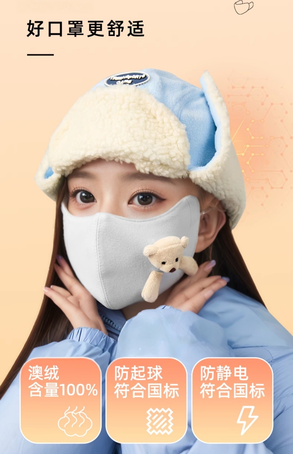 澳绒小熊保暖口罩秋冬季高颜值骑行防寒防风滑雪保暖面罩男云糕绒详情14