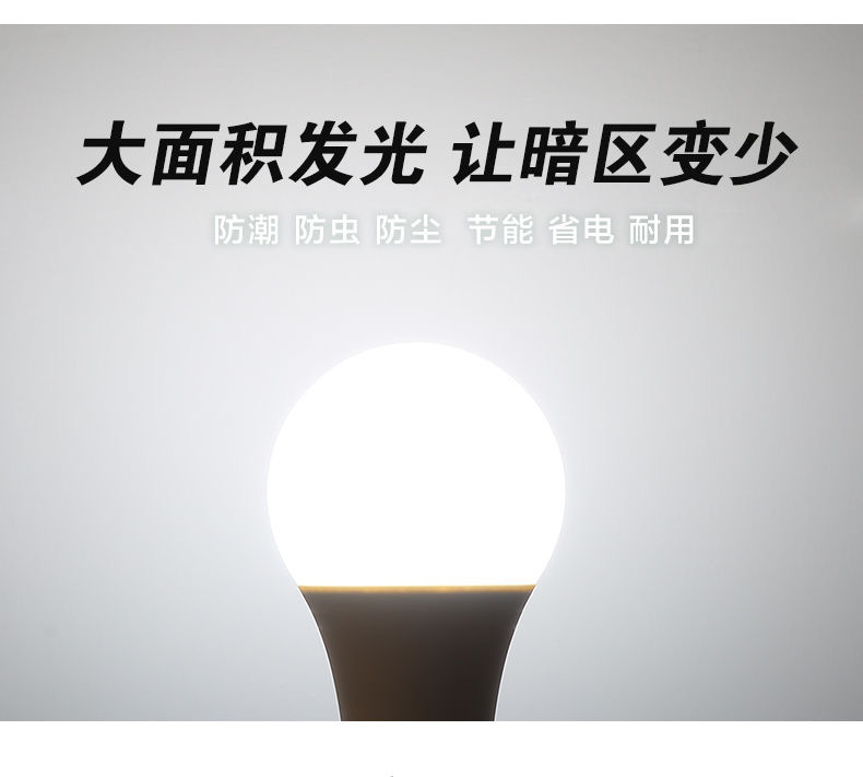 A60 bulb, E27 screw-top LED bulb, energy-saving bulb, three-color variable light A-bulb, high-brightness eye-protecting, flicker-free bulb pic 8