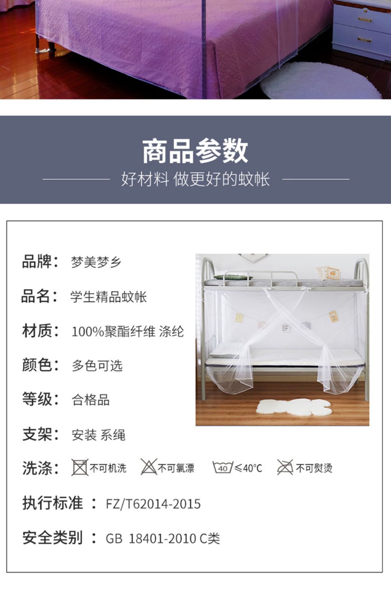 蚊帐学生宿舍单人上下铺蚊帐寝室用免安装家用拉链防尘蚊帐双开门详情24