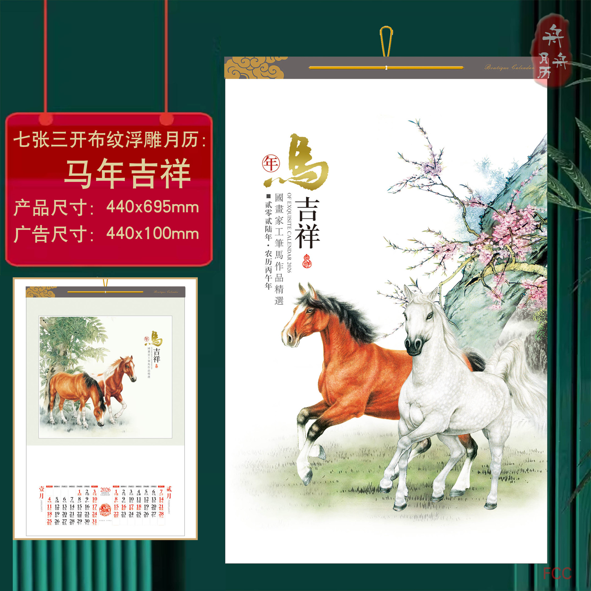 Custom 2026 new traditional Chinese-style calendar with seven fabric embossed wall calendars. Company advertisement pic 5
