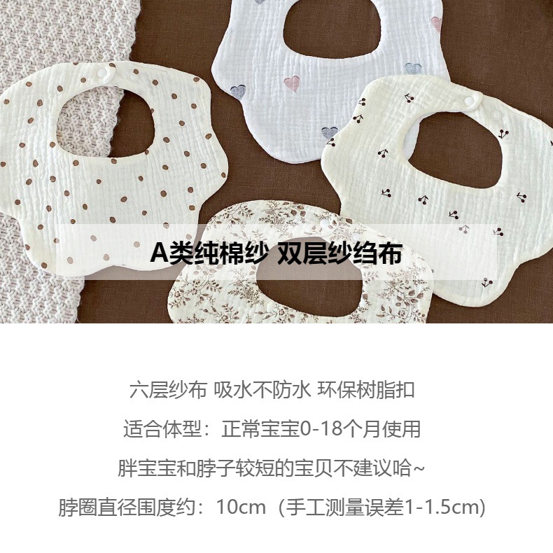 花瓣宝宝围嘴新生婴儿口水巾A类纯棉纱四季吸水围脖跨境详情1