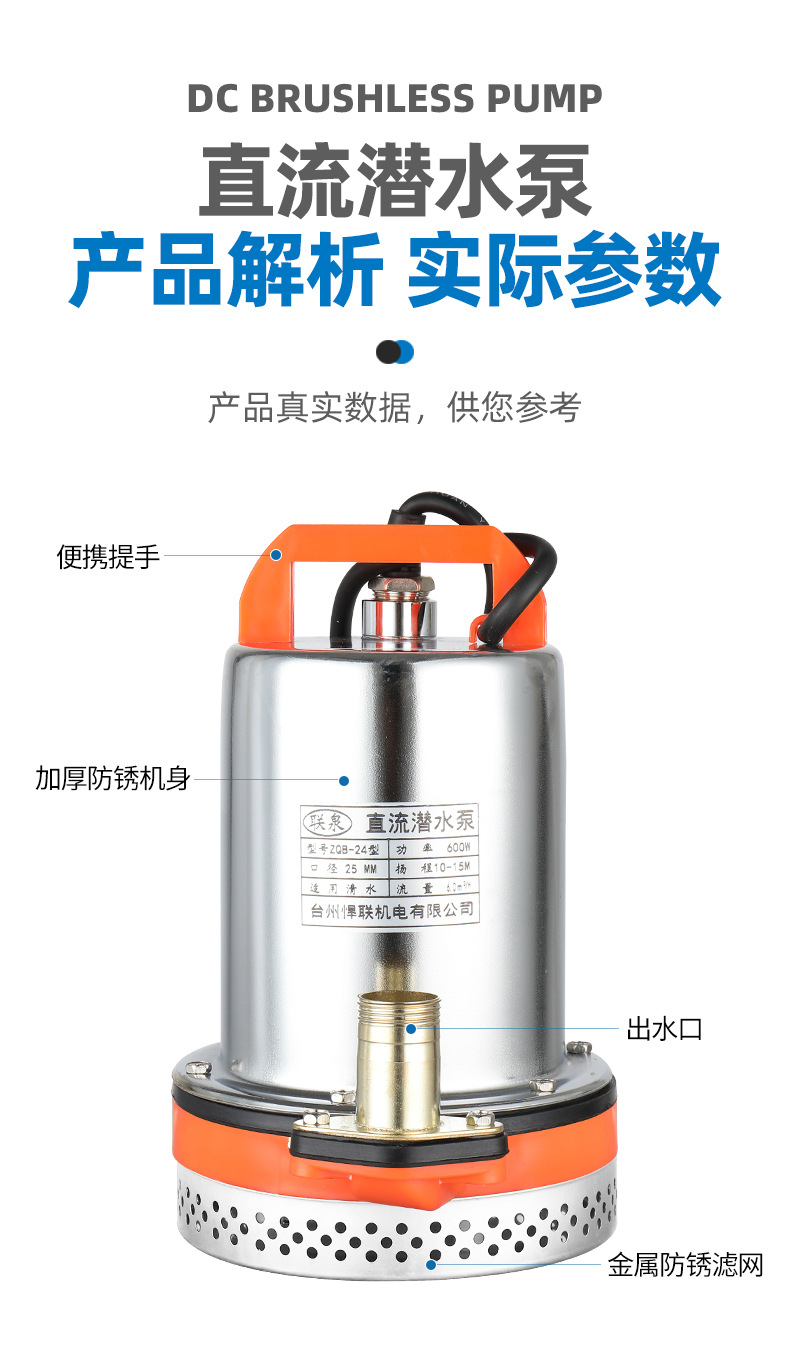 直流潜水泵12V24V48V60V电瓶车电动车纯铜水泵小型灌溉农用抽水机详情12