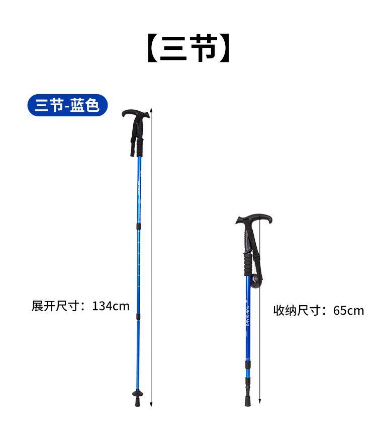 登山杖旅游伸缩拐杖耐磨伸缩折叠专业户外爬山装备拐棍防滑登山杆详情13