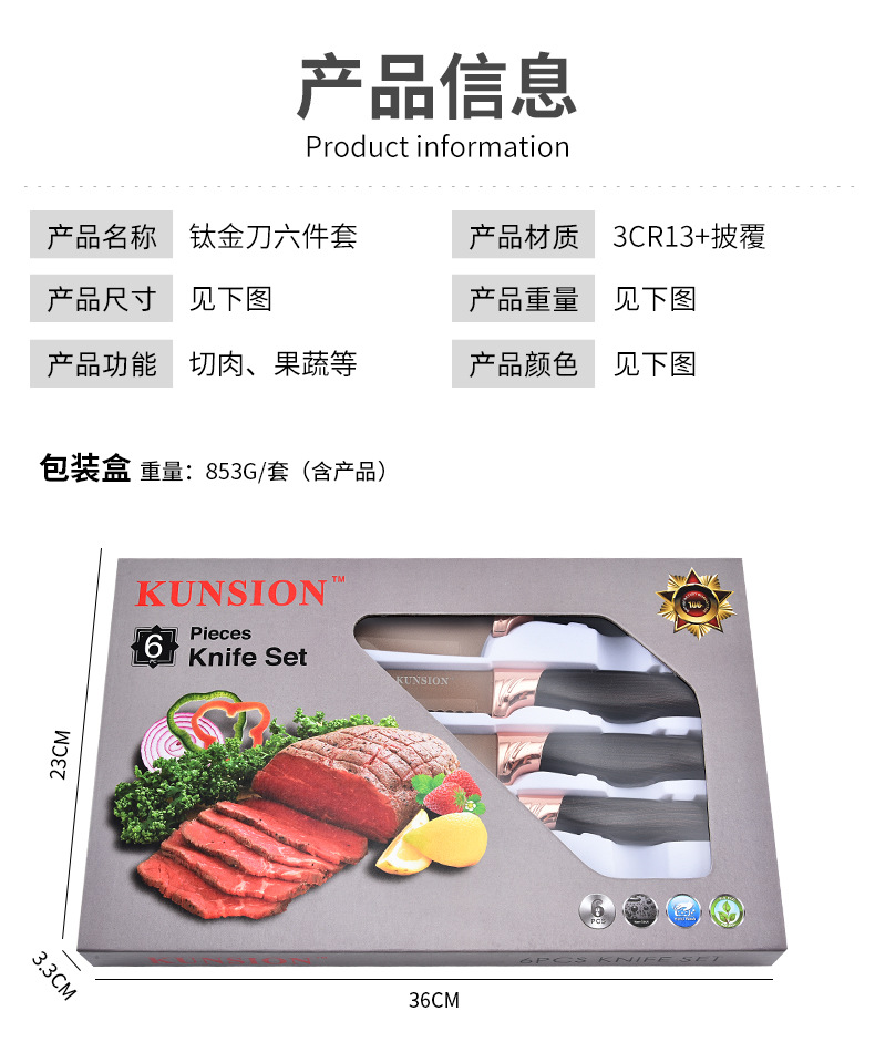 Stainless steel knife set, household titanium gold knife, slicer knife, chef knife, fruit knife, melon slicer 6-piece gift box set pic 5