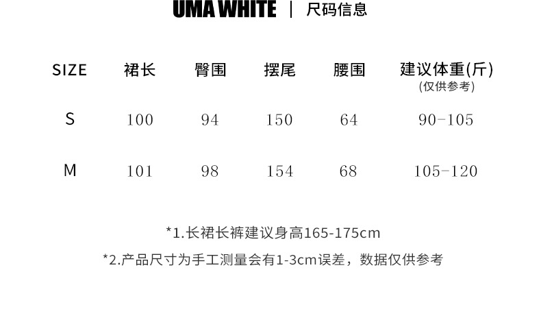 广州十三行女装UMAWHITE档口2025早春新款半身裙女天丝高腰长裙详情4