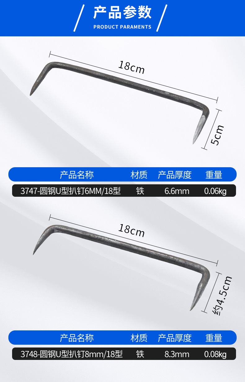 Fixed wood grip nails, horse king nails, two-end pointed grip nails, kui nails, ship nails, U-shaped code nails, long iron nails for construction 蚂蟥钉 pic 4