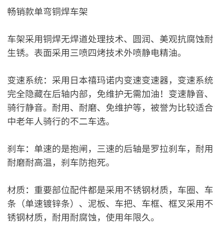 基洛夫日式自行车内变速本车内三速复古老年通勤车带车篮新外贸详情1