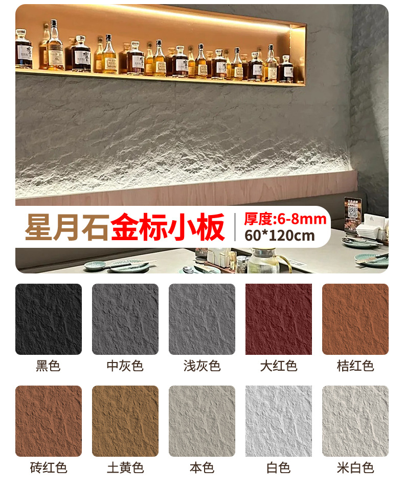 星月石软瓷背景墙仿石材饰面板墙板柔性新材料仿石门头装饰艺术墙详情6