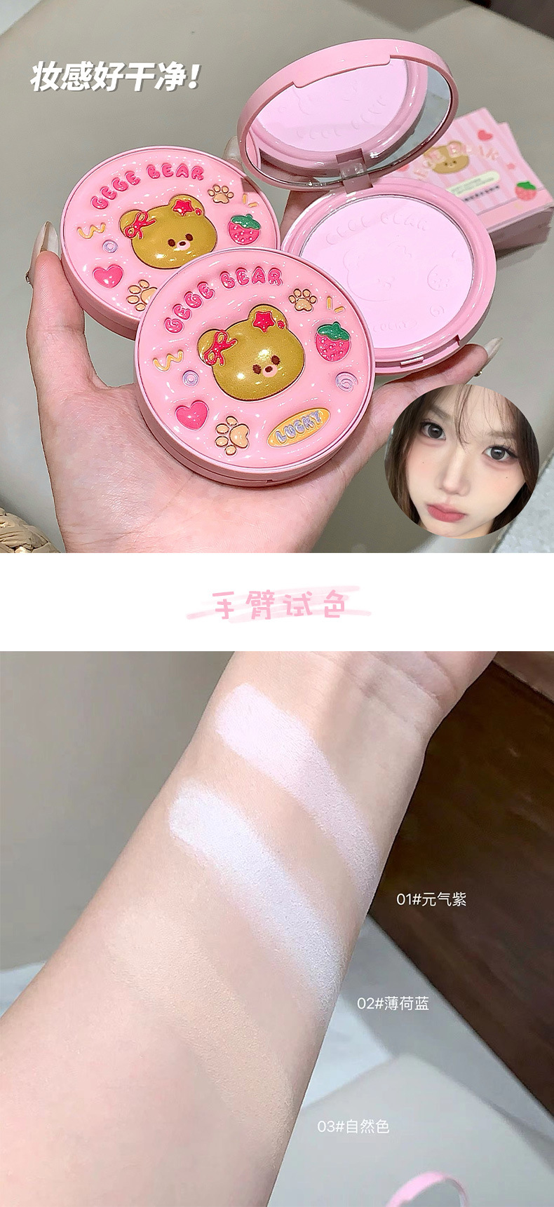 Gege bear戈戈小熊皮革软萌轻透定妆粉饼遮瑕补妆持久防水不脱妆详情7