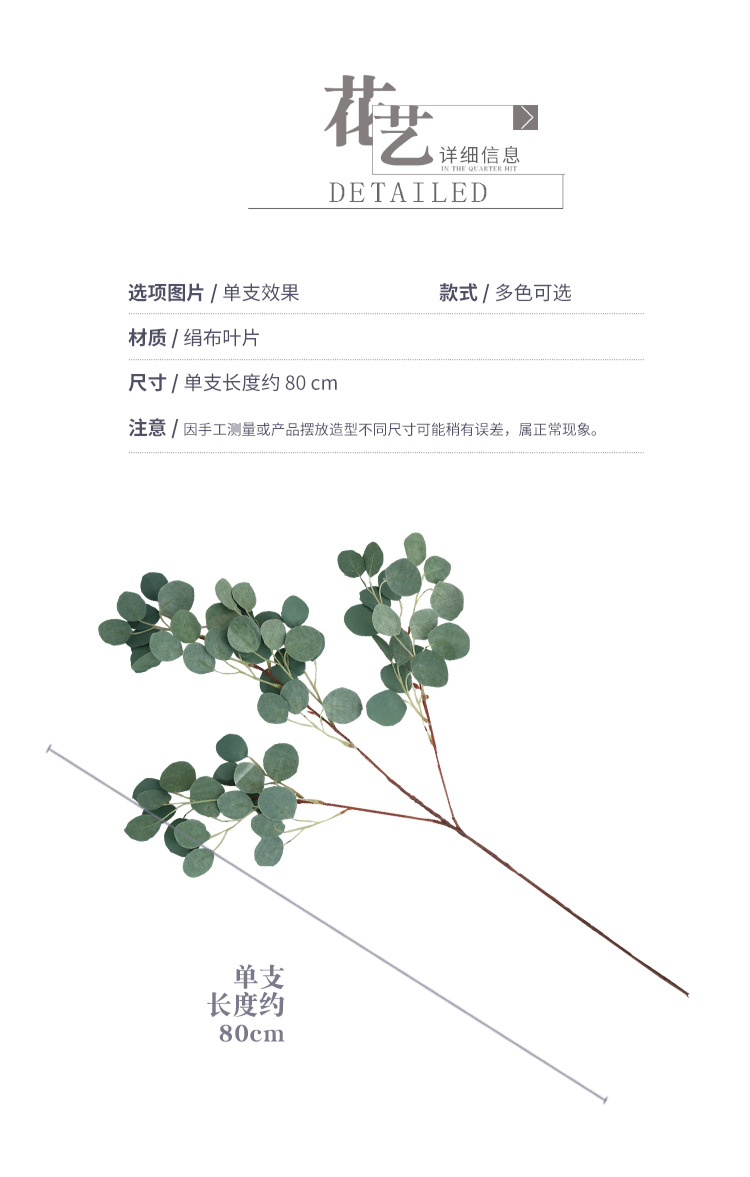 仿真植物小圆叶3叉婚礼装饰小扇叶跨境厂家批发金钱叶吊顶婚庆详情2