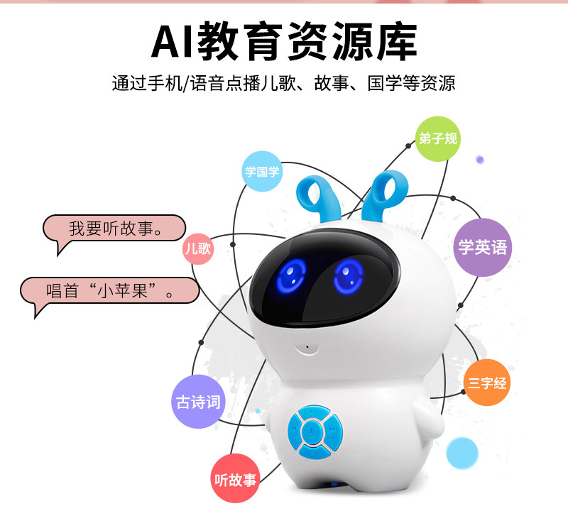 跨境AT智能感应机器人儿童触摸益智电动万向多功能早教故事机玩具详情32