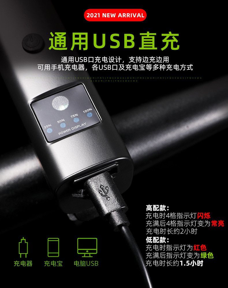 2024 New mountain bike lights, headlights, cycling equipment, charging, strong flashlight, horn, night cycling, bicycle lights, cycling equipment accessories, mountain bike cycling lights pic 15