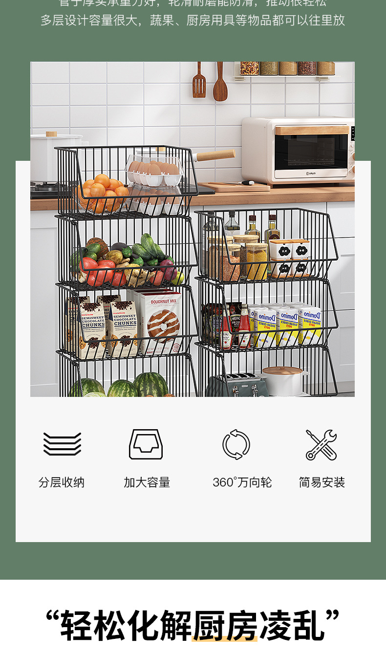 多功能厨房蔬菜置物架水果收纳架免打孔多层落地储物架收纳筐篮子详情4