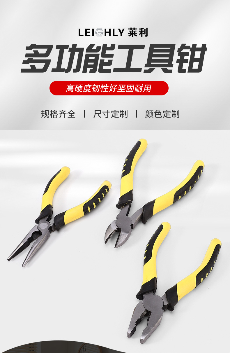 Hardware tools: 8-inch wire cutters, industrial-grade hand pliers, 6-inch labor-saving pointed-nose pliers, and multi-purpose pliers pic 3