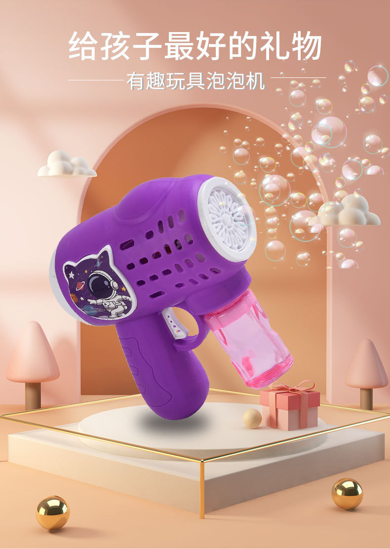 手持加特林泡泡枪全自动多孔灯光投影太空人玩具详情12