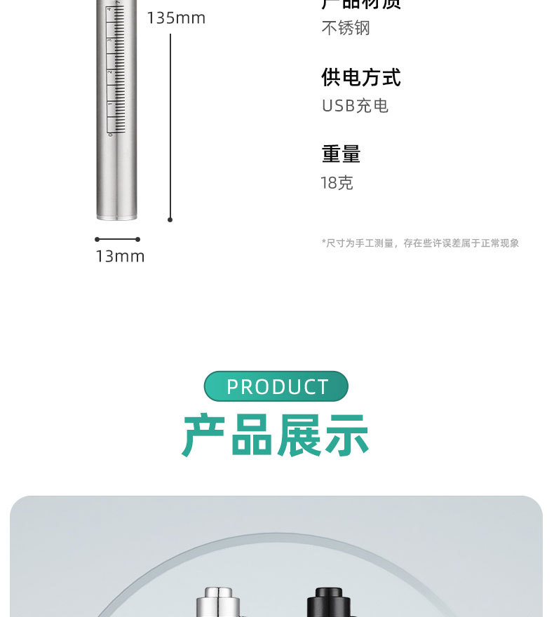 充电护士手电筒 led后多功能黄白双光医护瞳孔笔灯带刻度刻字logo详情10