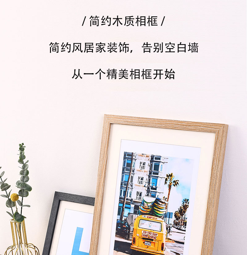 简约相框装裱画框挂墙A3寸16摆台a4寸4开8K拼图框创意照片墙木质详情10