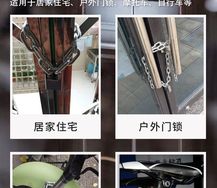 链条锁防盗链子锁防剪铁链锁三轮车自行车摩托车锁电瓶车链条挂锁详情5