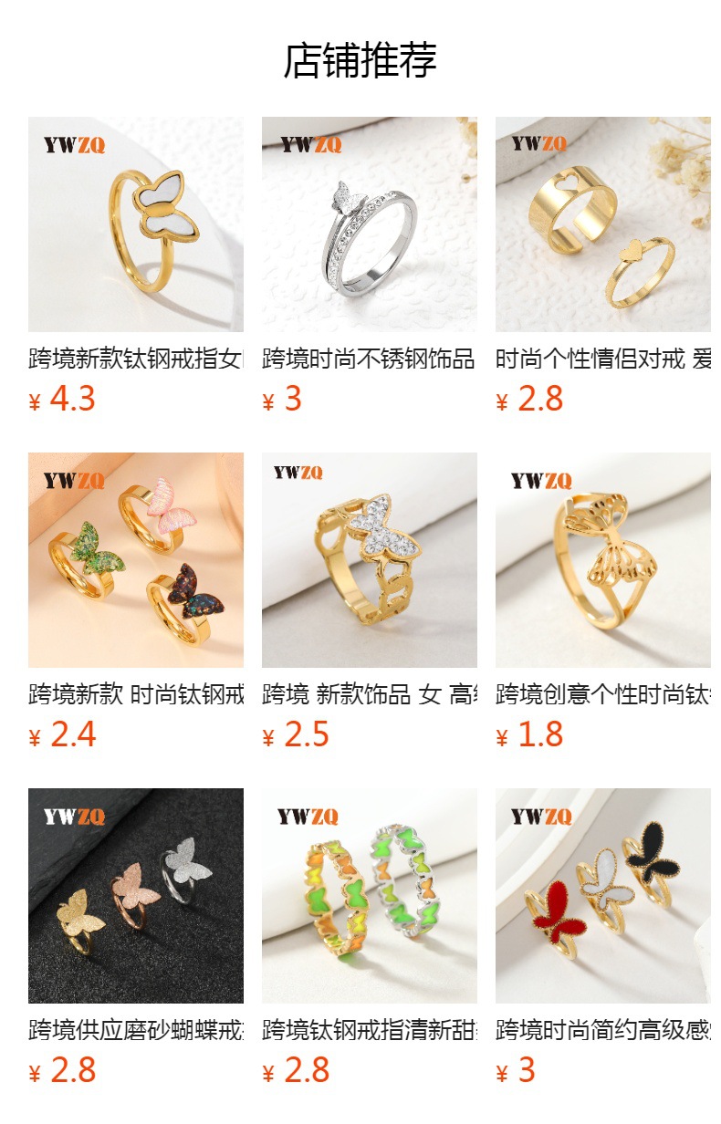 日韩版简约钛钢戒指 双层蝴蝶磨砂尾戒新款时尚浪漫女 不锈钢饰品详情2