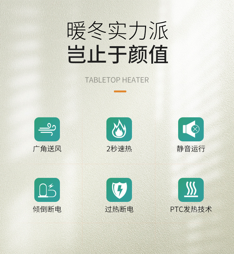 跨境PTC暖风机家用取暖器1000W小型热风机电暖器办公室取暖气宿舍详情7