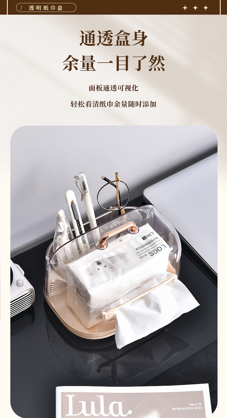 纸巾盒家用客厅茶几餐厅轻奢高档卧室多功能桌面遥控器收纳抽纸盒详情8