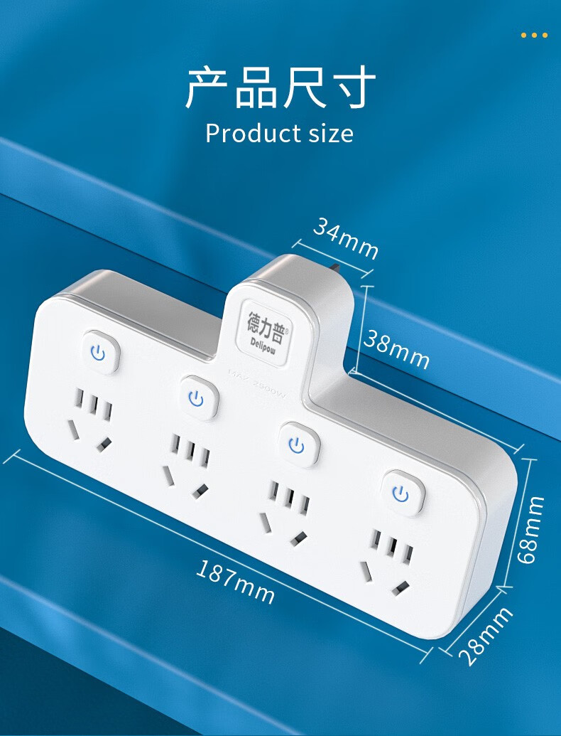 德力普转换插座插头一转三多功能插座分控开关便携式插座一转多详情11