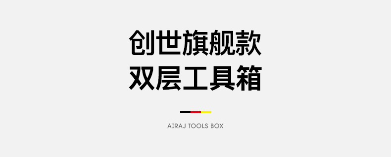 艾瑞泽工具箱多功能手提大容量电工维修大号五金工具收纳箱家用详情27