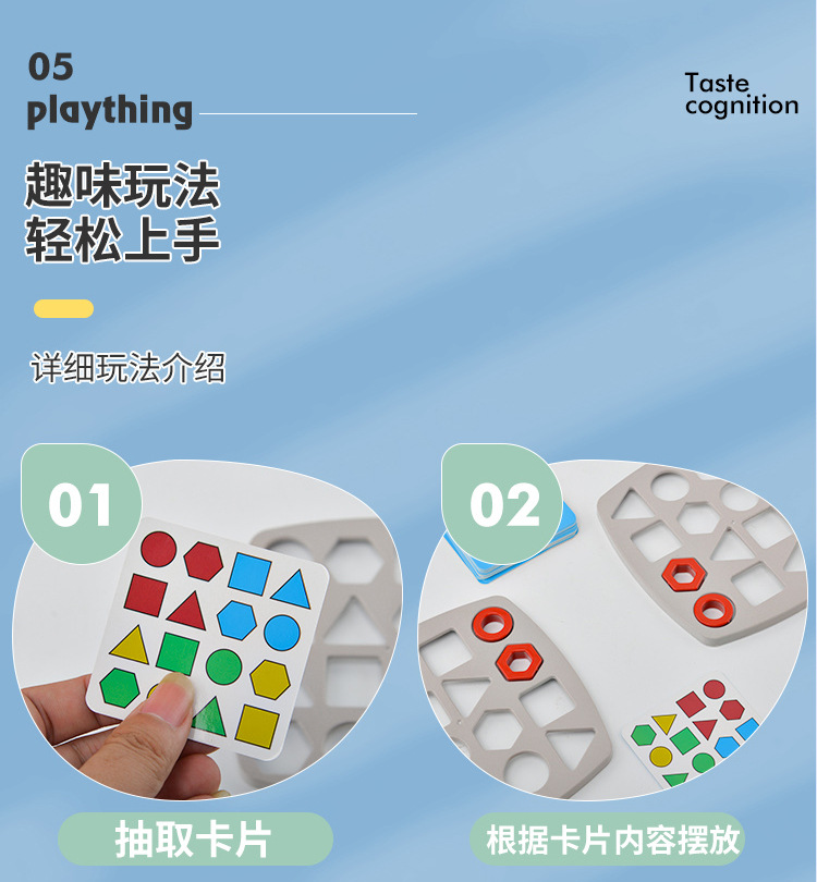 儿童几何形状配对手眼协调逻辑思维训练专注力亲子互动桌面小玩具详情15
