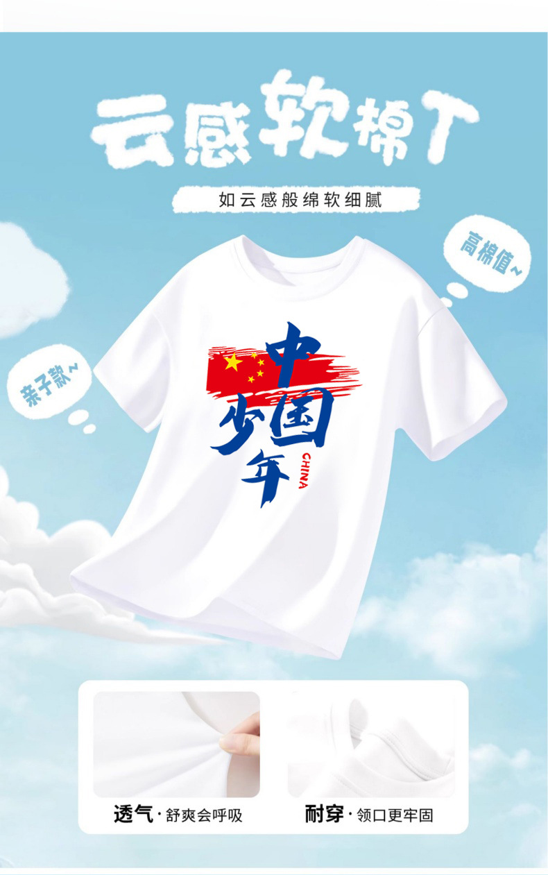 国潮国庆短袖t恤中国少年儿童纯棉半袖中小学生幼儿园活动班服白上衣详情2