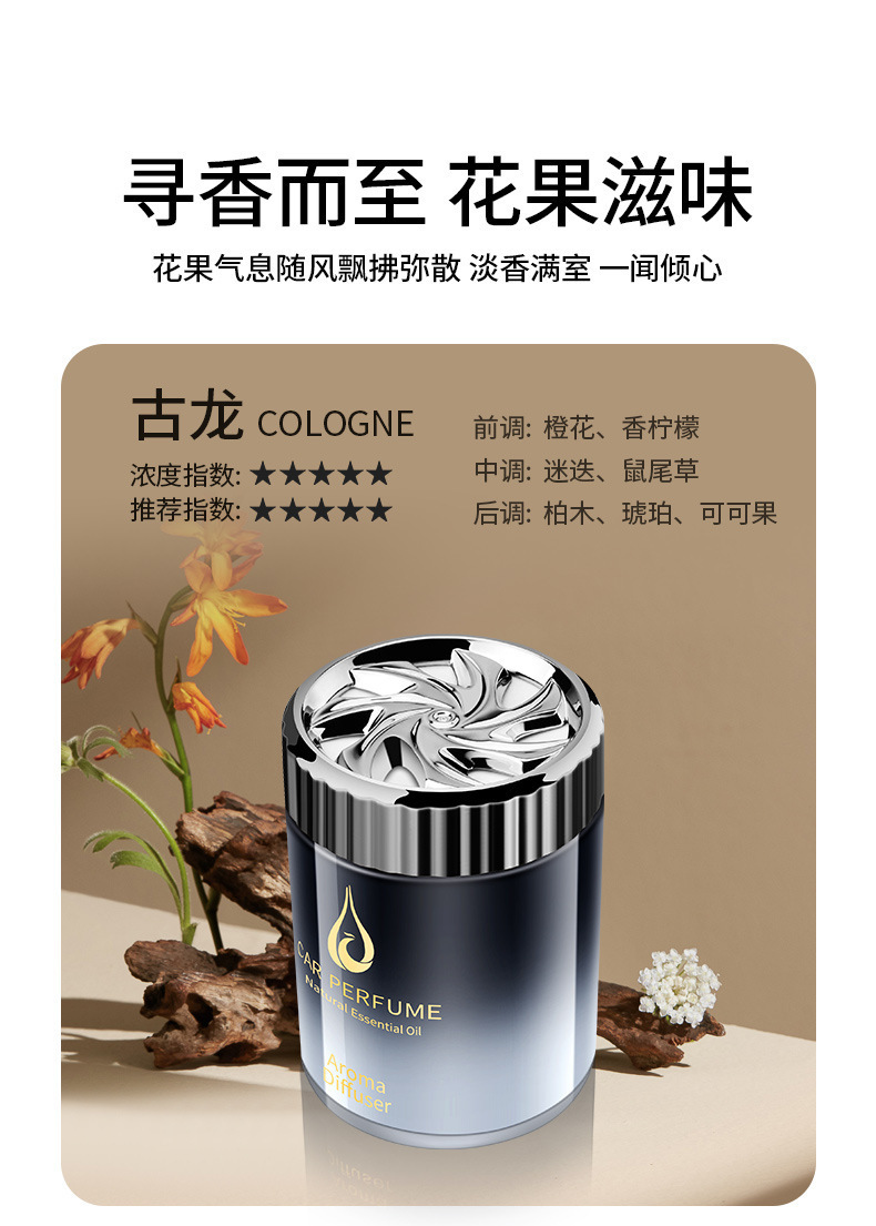 车载香薰汽车用品香水摆件车内固体香膏持久淡香车上空气清新香氛详情14
