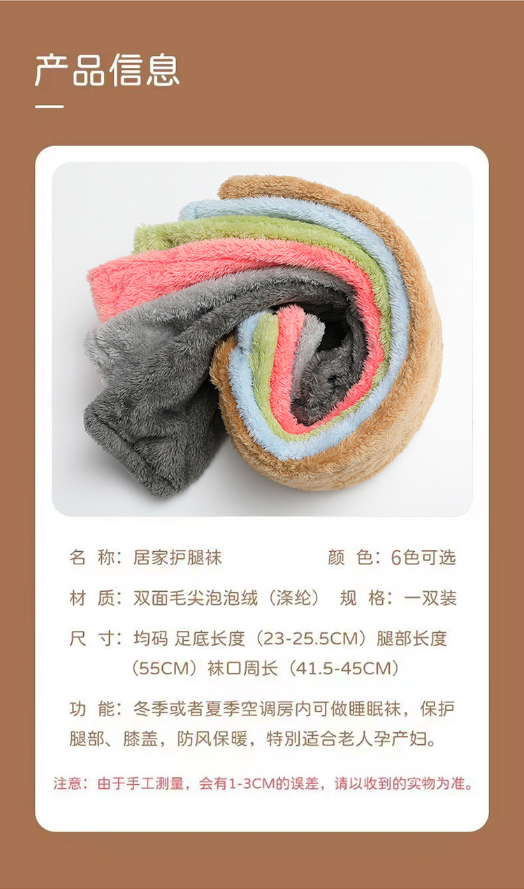 2023秋冬跨境亚马逊独立站泰迪熊地板袜长筒袜护膝保暖高筒袜女孩详情6