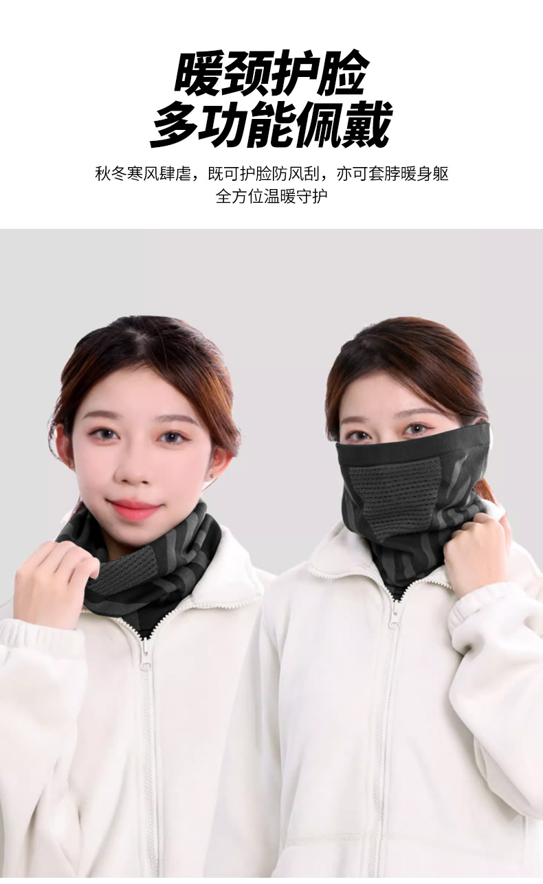 春季款骑行面罩男女同款户外滑雪护颈套头围脖保暖登山多功能面罩详情4